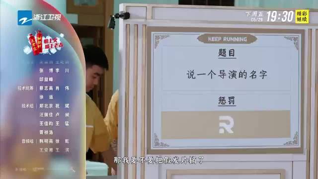 奔跑吧下期范丞丞陈立农李晨同队，白鹿撕名牌扯大李昀锐衣服
