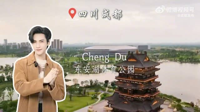来了没有？大家这个夏天来成都吗？