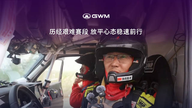 环塔拉力赛车手协力应对突发挑战