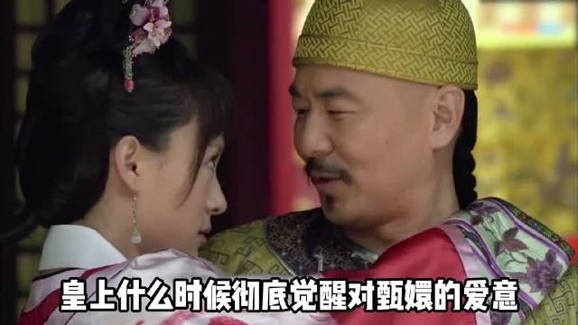 雍正御书房暗藏玄机，甄嬛获宠关键细节曝光