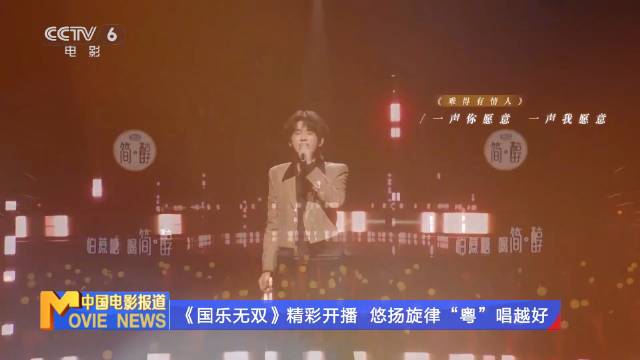 成龙雷佳李宇春等献唱国乐无双首播