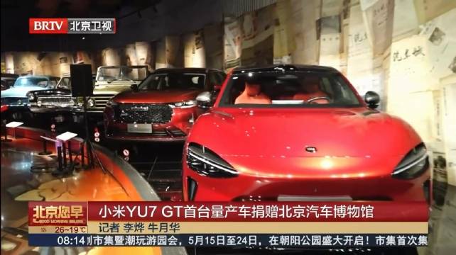 刚刚刷新了纽北赛道SUV记录的小米YU7