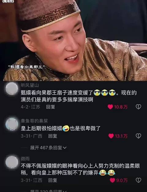 眼神里都是戏啊 甄嬛传｜电视剧｜孙俪｜经典片段