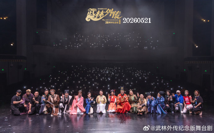 20年契约成真！莫小贝回归《武林外传》舞台剧，独挑大梁引泪目
