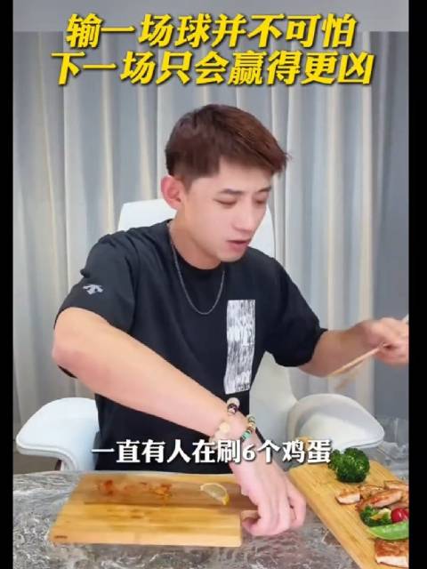 张继科回应直播刷屏6个鸡蛋，称输球不可怕下一场会更凶
