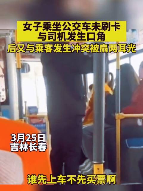 真搞不懂，坐个公交车都想白嫖，真是活不起了