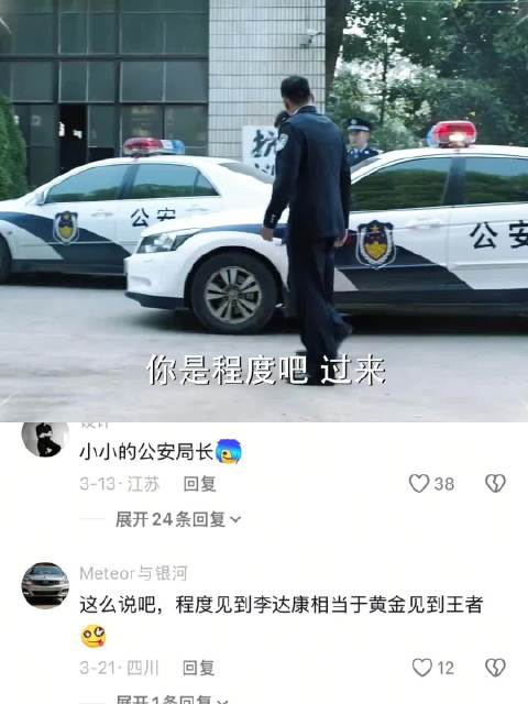 达康书记官威十足啊 李达康｜人民的名义