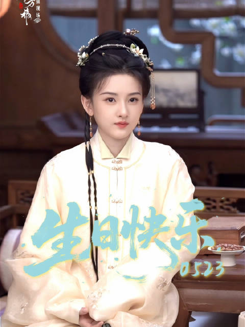 芙宝太萌了，表妹万福快定档吧！