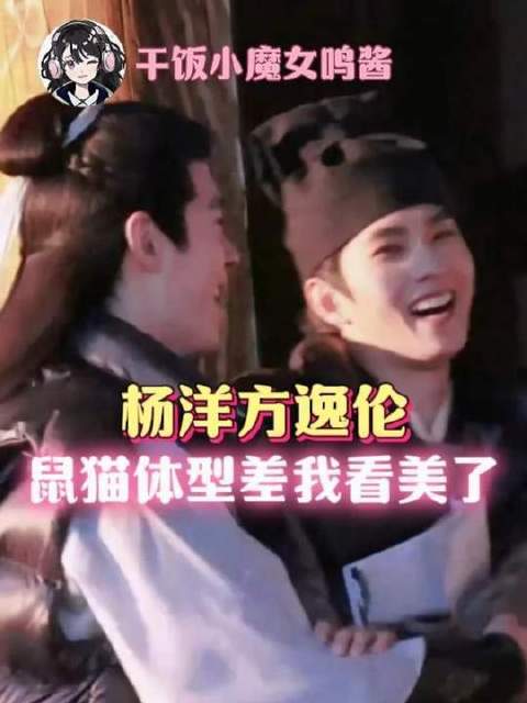 目睹这组身形对比，心头悄然泛起一丝难以言喻的悸动…… 展昭 白玉堂