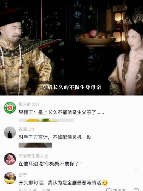 甄嬛传 | 全剧没有第二个人对宜修说过这么恶毒的话
