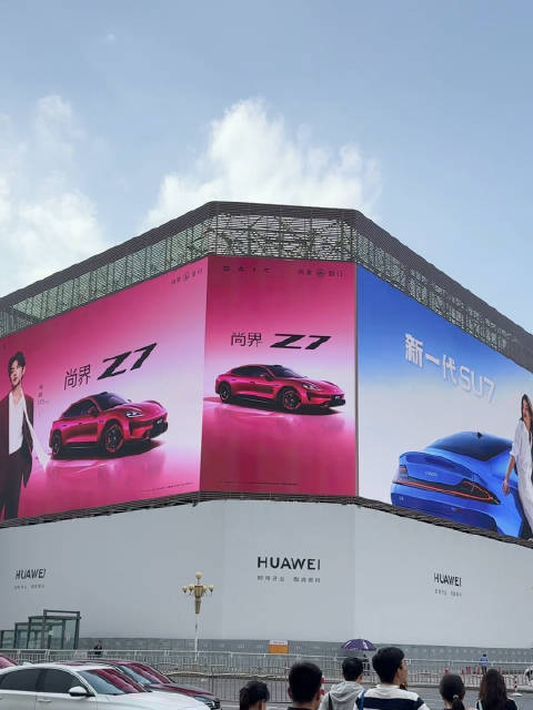 尚界Z7与小米SU7同屏亮相郑州二七广场