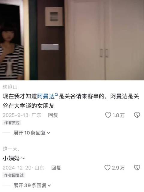 悠悠第一次出场｜爱情公寓