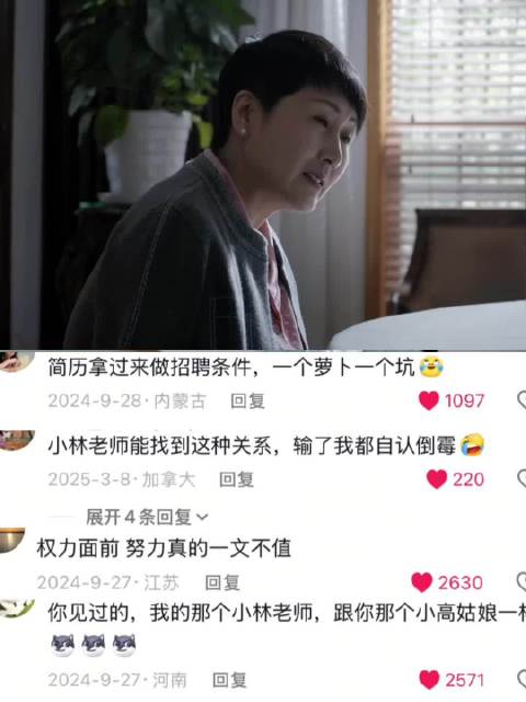 老师，我太想进步了 人民的名义 考公 高育良 张志坚 上岸