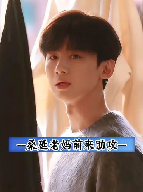 霜降偷听却只听了一半，桑延这下完蛋了