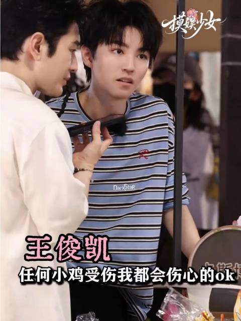 王俊凯解锁手机屏幕：事件终于迎来全新转机