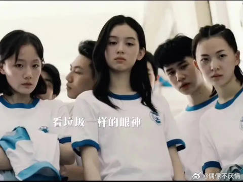 周也演恶女，真的好带感！