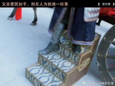 燕洵报仇之路楚乔传