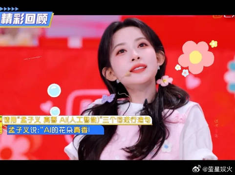孟子义：只要心向往，无处不天堂