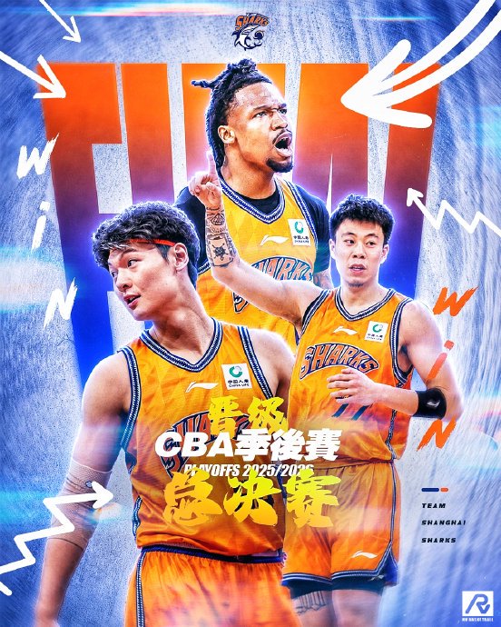 单节净胜28分！上海男篮24年后再进总决赛，姚明盛赞‘教科书逆转’