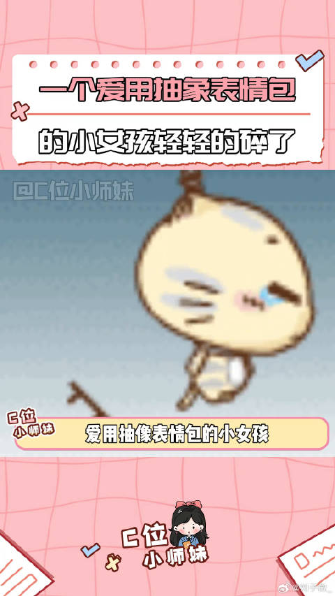 这就把我的表情包都换成刘亦菲的 冷知识 表情包 万万想不到 娱乐评论大赏