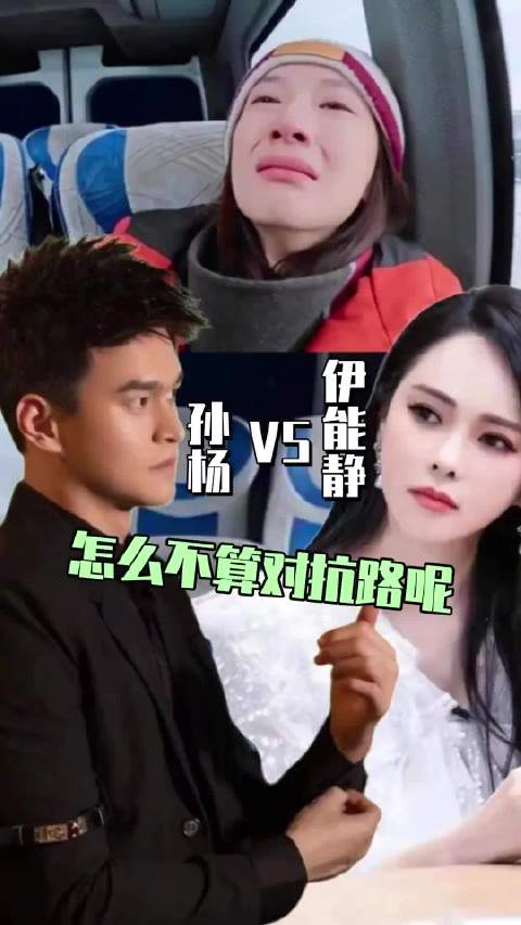 孙杨你真的跟静姐学学叭