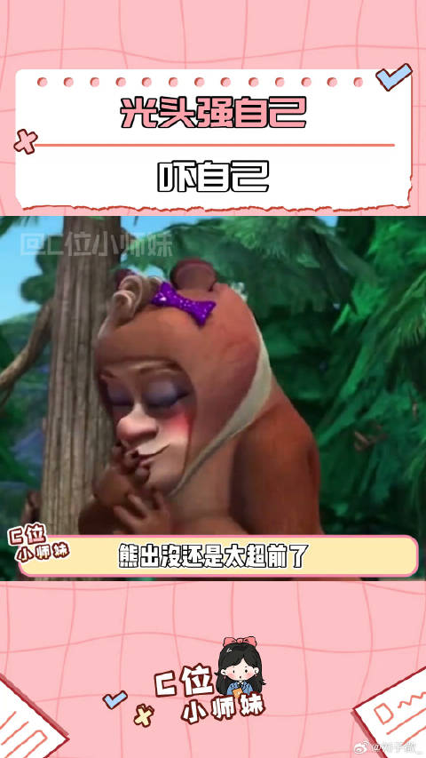 自己~吓自己~ 熊出没 自己吓自己 搞笑 美人鱼的夏天