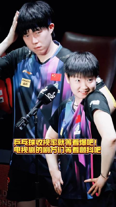 乒乓球收视风暴即将席卷而来！剧方们赶紧系好安全带，准备迎接这波狂潮吧