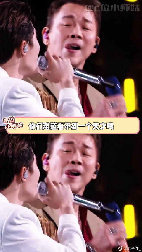 主办方：我都多余买版权！ 陶喆 檀健次 跨年演唱会 抽象 荷塘月色