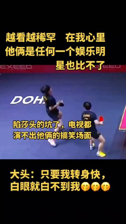 王楚钦孙颖莎组合赛场表现引热议