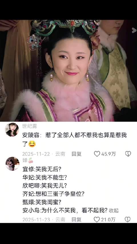 觉得自己情商低的可以看一下富察贵人