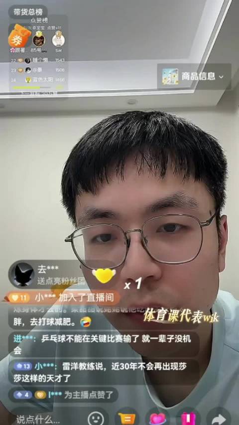 咪咕解说称30年内难现孙颖莎式天才，张怡宁邓亚萍同列传奇
