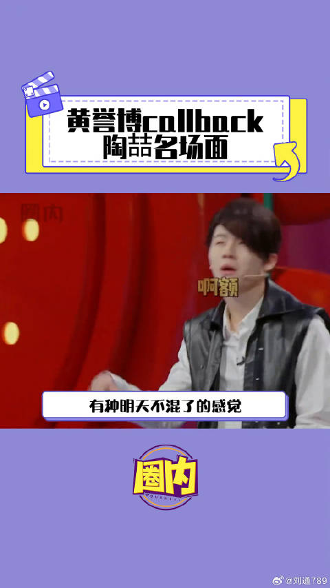要问模仿哪家强，哈哈台上认准黄哈哈没烦恼
