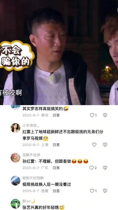 极限三傻就这样莫名其妙又默契地一起跳了起来