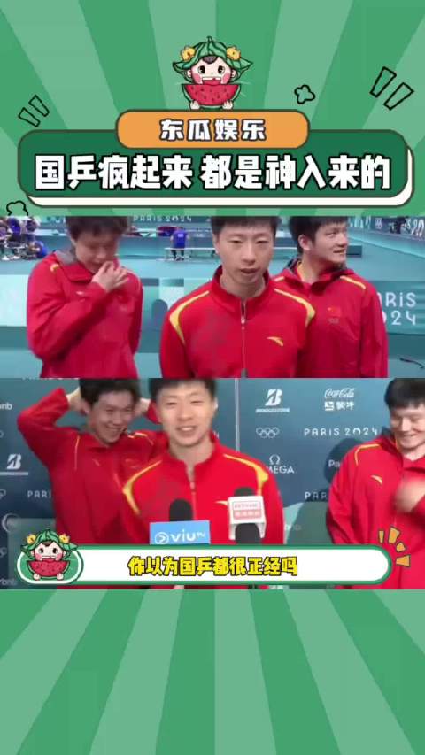 国乒全是名场面 乒乓球‖许昕 ‖马龙‖搞笑