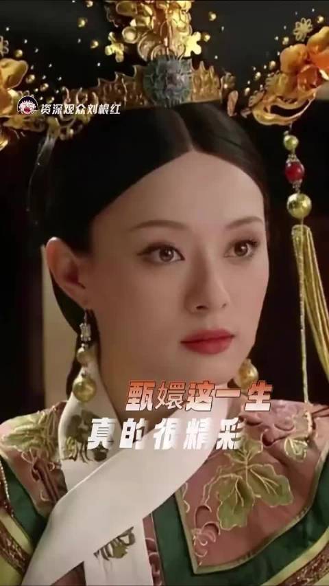 甄嬛：还有第二关！甄嬛传十级观众 如懿传