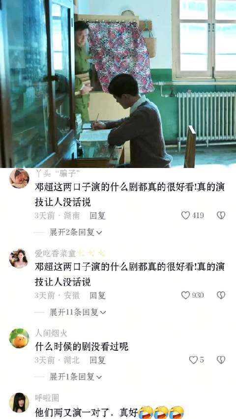 娘娘：非逼我上大号是吧 ｜功勋｜孙俪｜佟大为