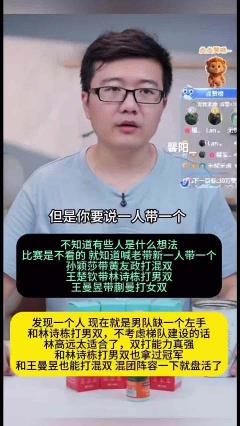 太需要一个全能左手将了吧 林高远