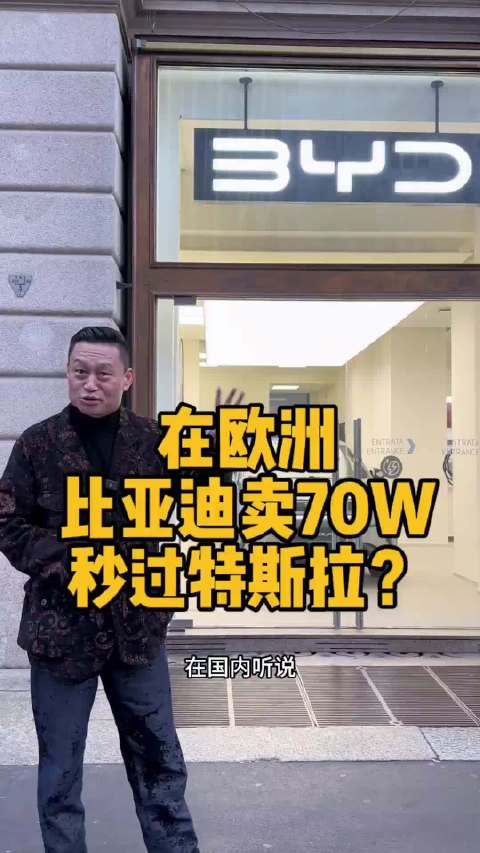 中国电动车企欧洲市占率首破15%，4月销量同比翻倍