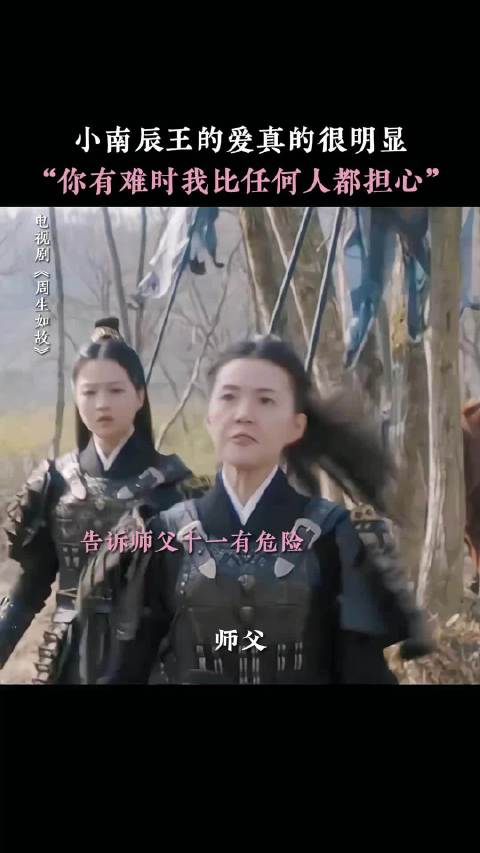 小南辰王与漼时宜众目下相拥