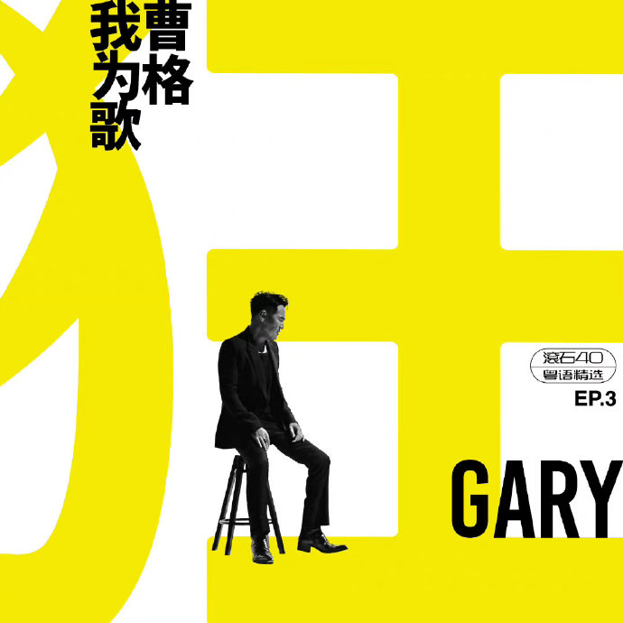 曹格被儿子反向带货？自荐情歌竟是儿子的恋爱官宣BGM