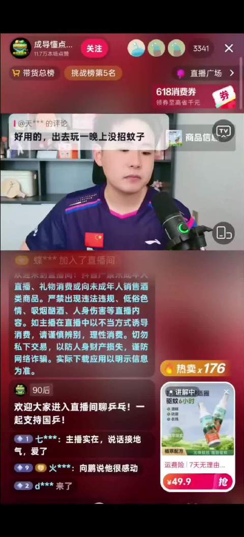 王楚钦独扛国乒男团重担，队友深受触动并肩奋战