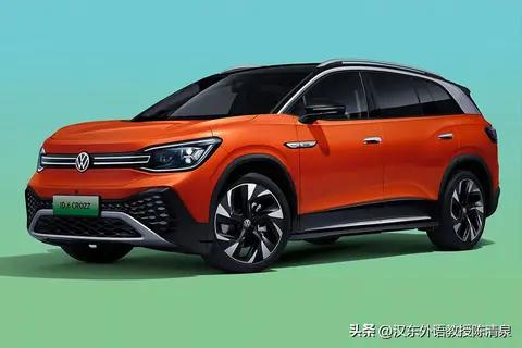 一汽-大众ID系列击穿底价:ID4. CROZZ 13.99万起，还能薅3万补贴!