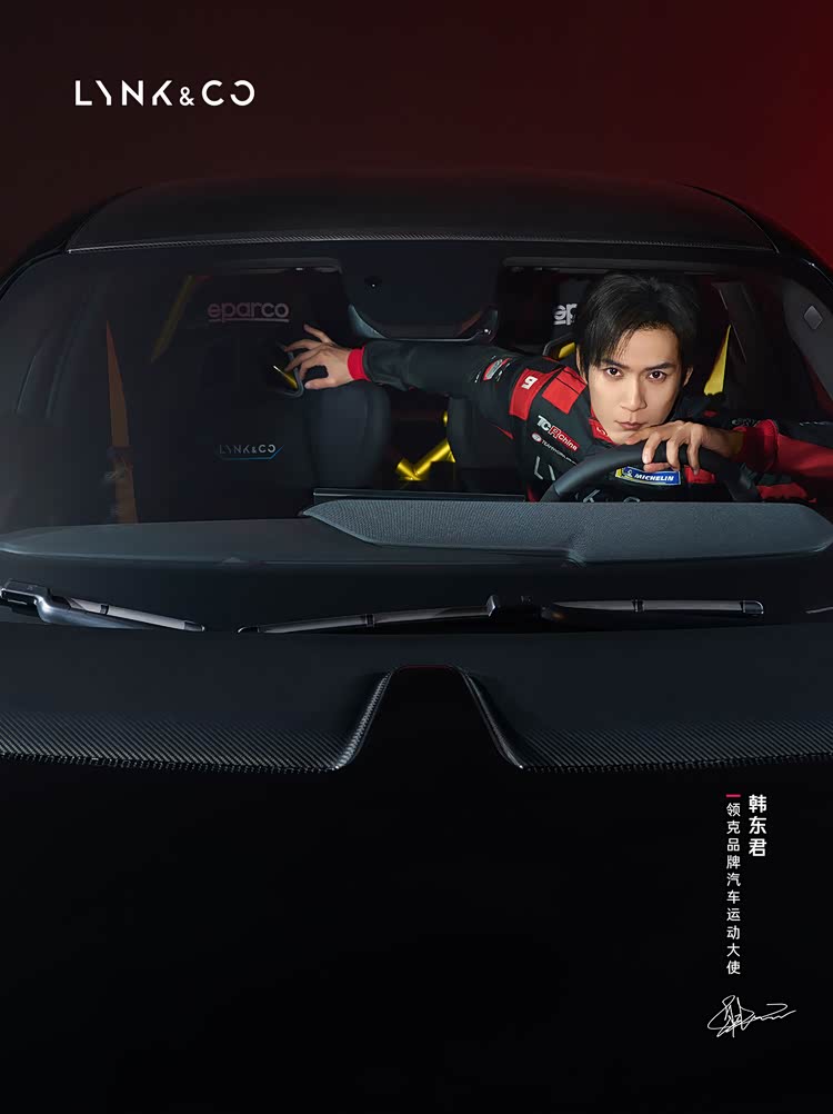 纯粹热爱,赛道见证:韩东君与领克03的十年之约