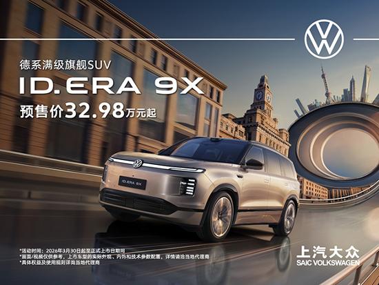 【九屏联动  全维交互!_汽车促销】上汽大众铜仁恒信众和店-易车