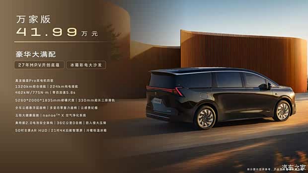 别克至境世家万家版正式上市 售41.99万元 搭载1.5T插混系统