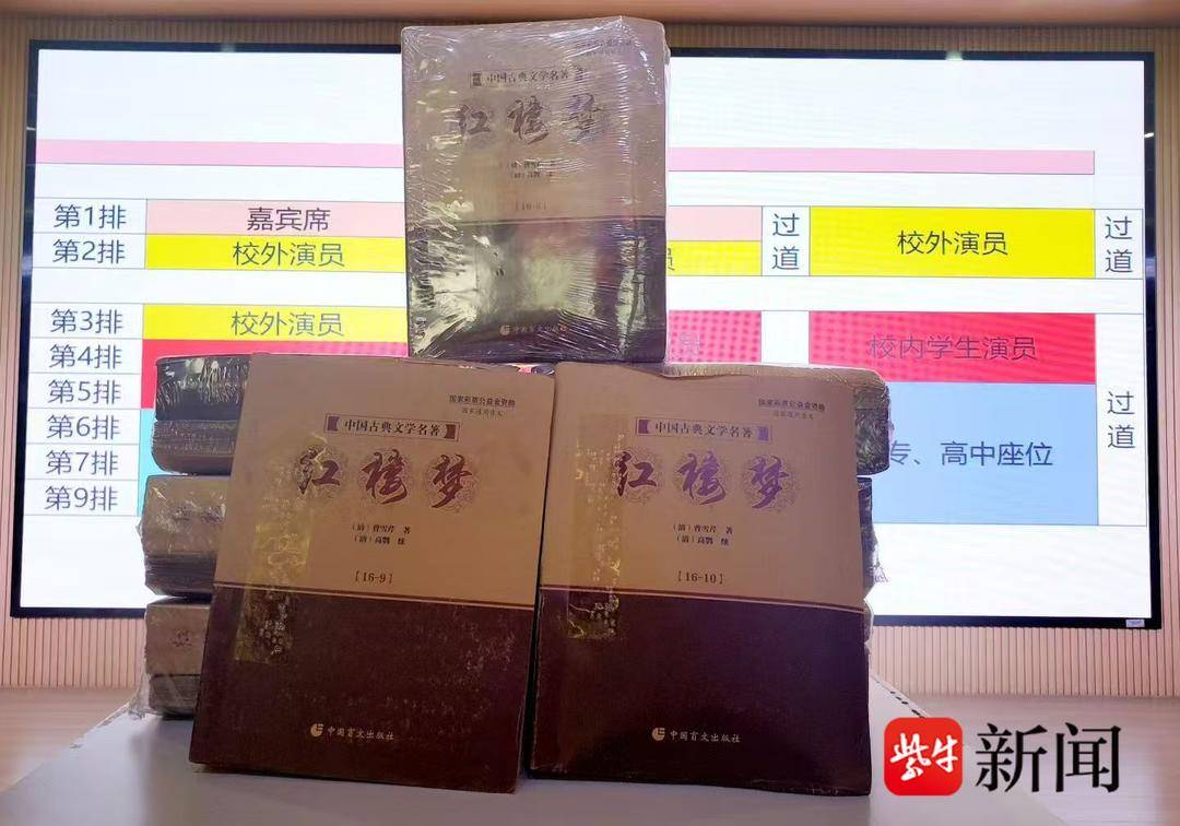 南京盲校孩子用上盲文版《红楼梦》，一套17册摞起超一米