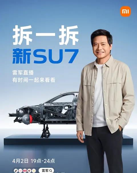 小米拆车直播封神,5小时硬核拆解,重新定义造车“透明度”
