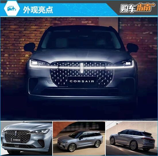 推荐尊雅混动版 2025款林肯冒险家购车指南_新闻