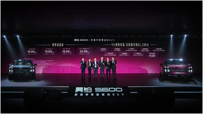20万级满配运动SUV昊铂S600开启预售 权益价18.89万起 _ 东方财富网