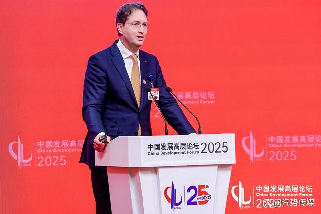 2026中国发展高层论坛 “德系三巨头”在华战略集体OTA